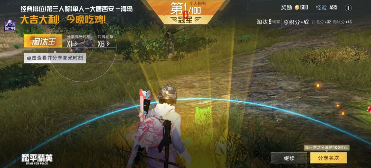 和平精英怎么透视物品?掌握这些技巧,轻松搜集资源 和平精英透视 和平精英辅助 吃鸡 - 相关图片
